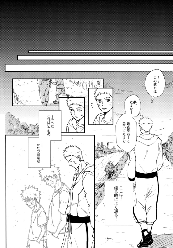 (C93) [Carbonate (Soda)] Chronology (Naruto)_082