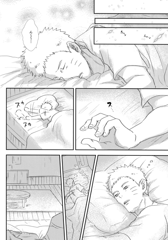 (C93) [Carbonate (Soda)] Chronology (Naruto)_084