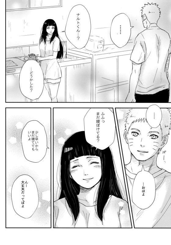 (C93) [Carbonate (Soda)] Chronology (Naruto)_086