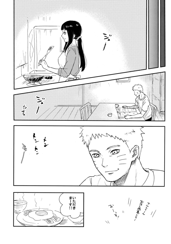 (C93) [Carbonate (Soda)] Chronology (Naruto)_087