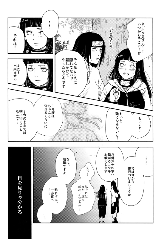 (C93) [Carbonate (Soda)] Chronology (Naruto)_092