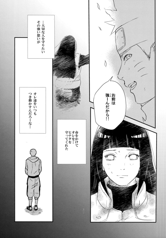 (C93) [Carbonate (Soda)] Chronology (Naruto)_093