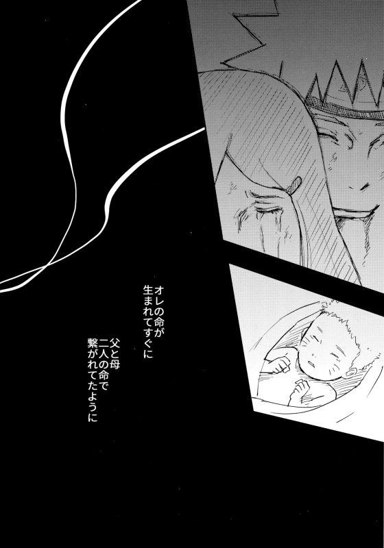 (C93) [Carbonate (Soda)] Chronology (Naruto)_094