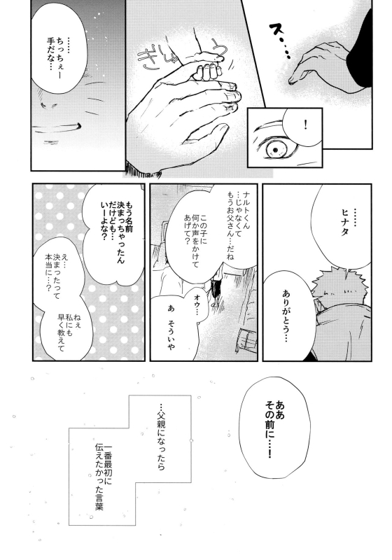 (C93) [Carbonate (Soda)] Chronology (Naruto)_097