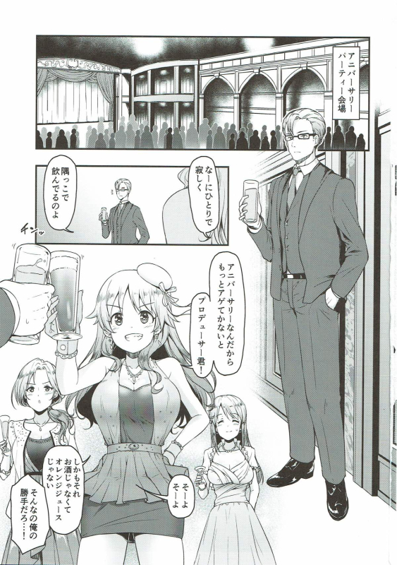 (C93) [Naruto Kenkyu Sha (Hisakabe Oto)] Brilliant Sweet (THE IDOLM@STER CINDERELLA GIRLS)_01