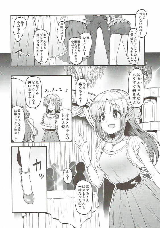 (C93) [Naruto Kenkyu Sha (Hisakabe Oto)] Brilliant Sweet (THE IDOLM@STER CINDERELLA GIRLS)_02