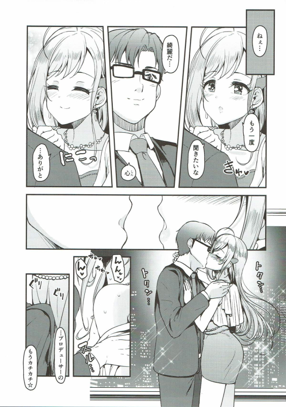 (C93) [Naruto Kenkyu Sha (Hisakabe Oto)] Brilliant Sweet (THE IDOLM@STER CINDERELLA GIRLS)_07