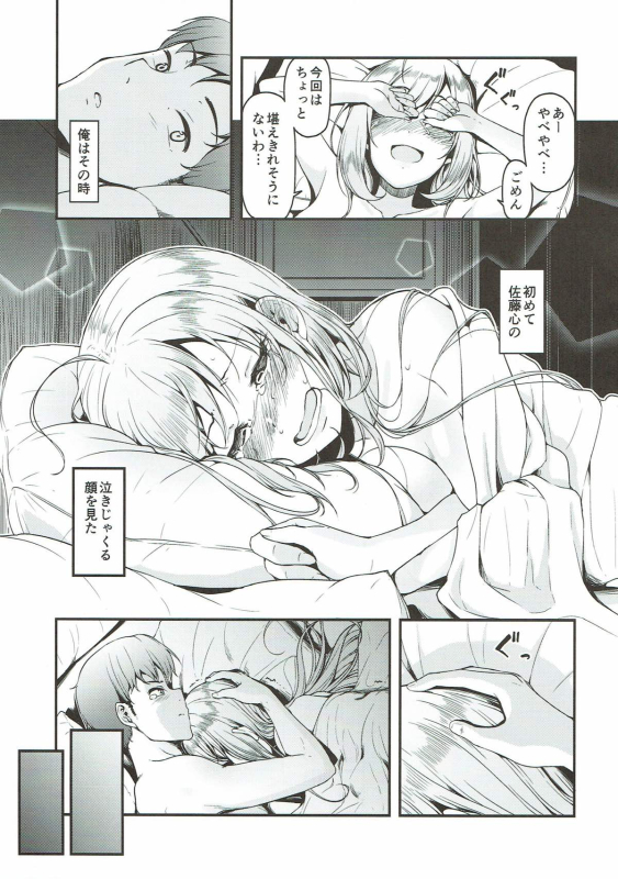 (C93) [Naruto Kenkyu Sha (Hisakabe Oto)] Brilliant Sweet (THE IDOLM@STER CINDERELLA GIRLS)_15