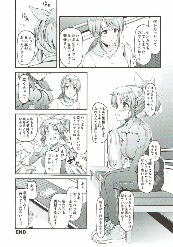 (C93) [Naruto Kenkyu Sha (Hisakabe Oto)] Brilliant Sweet (THE IDOLM@STER CINDERELLA GIRLS)_17