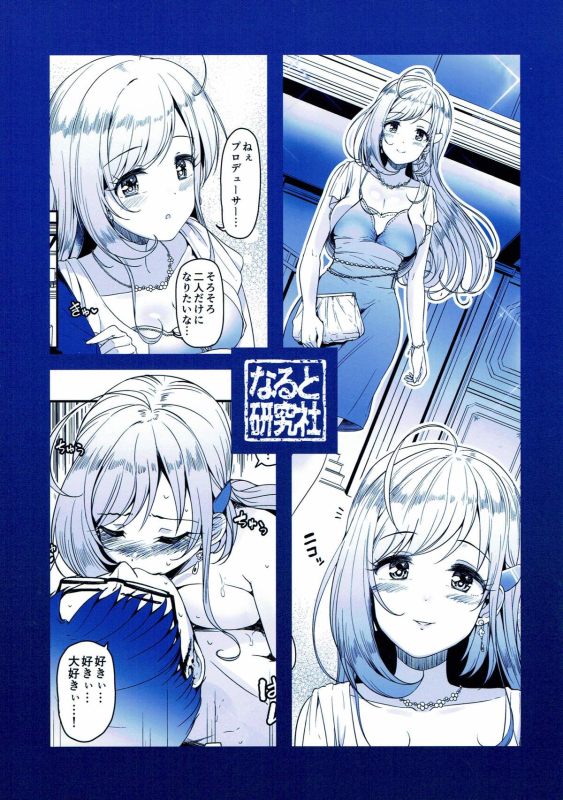 (C93) [Naruto Kenkyu Sha (Hisakabe Oto)] Brilliant Sweet (THE IDOLM@STER CINDERELLA GIRLS)_19