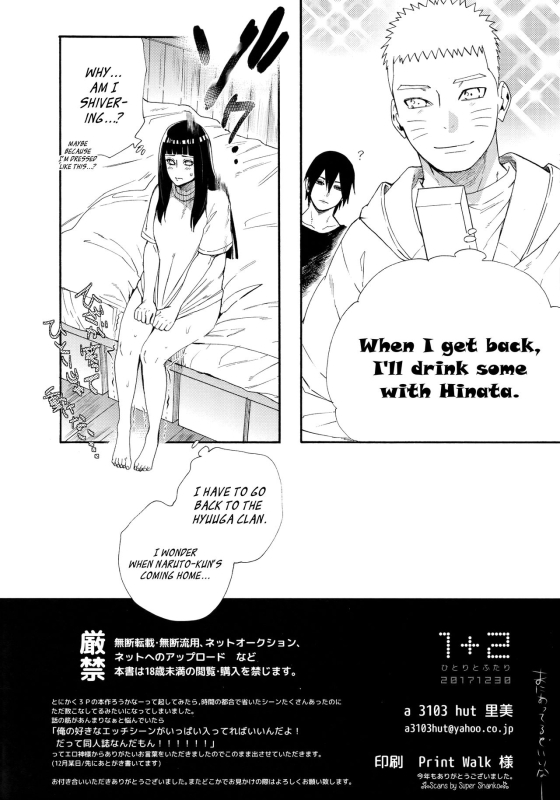 (C93) [a 3103 hut (Satomi)] 1 + 2 Ato no Futari v1 (Naruto) [English] [Loli Soul]_01