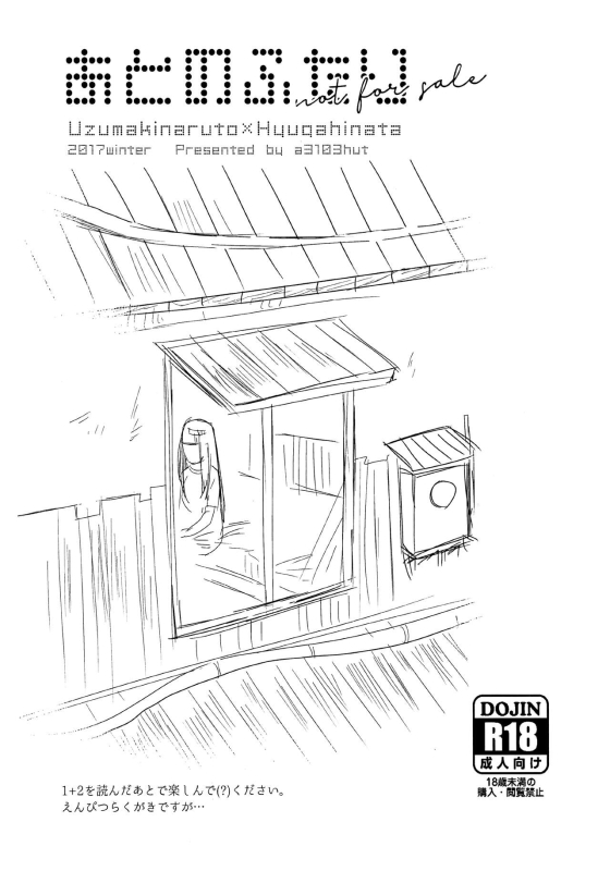 (C93) [a 3103 hut (Satomi)] 1 + 2 Ato no Futari v1 (Naruto) [English] [Loli Soul]_54