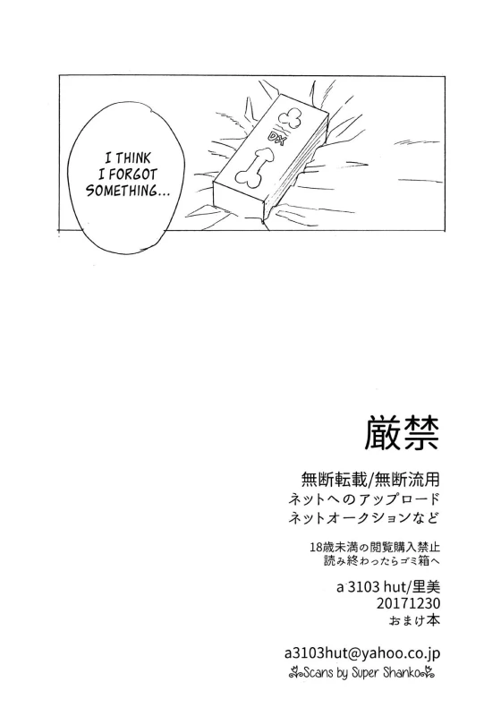 (C93) [a 3103 hut (Satomi)] 1 + 2 Ato no Futari v1 (Naruto) [English] [Loli Soul]_73