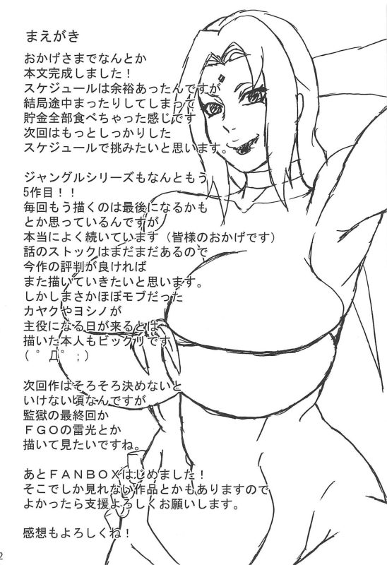 (C94) [Naruho-dou (Naruhodo)] Jungle GT (BORUTO) [English] [Incomplete]_02
