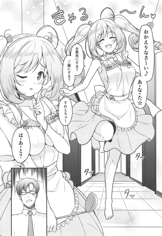 (C94) [Naruto Kenkyu Sha (Hisakabe Oto)] SWEET COHABITATION (THE IDOLM@STER CINDERELLA GIRLS)_02