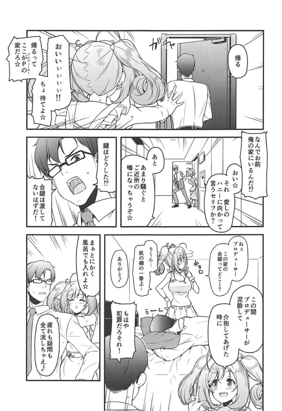 (C94) [Naruto Kenkyu Sha (Hisakabe Oto)] SWEET COHABITATION (THE IDOLM@STER CINDERELLA GIRLS)_03