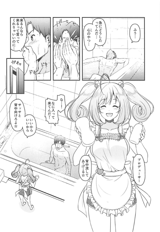 (C94) [Naruto Kenkyu Sha (Hisakabe Oto)] SWEET COHABITATION (THE IDOLM@STER CINDERELLA GIRLS)_04