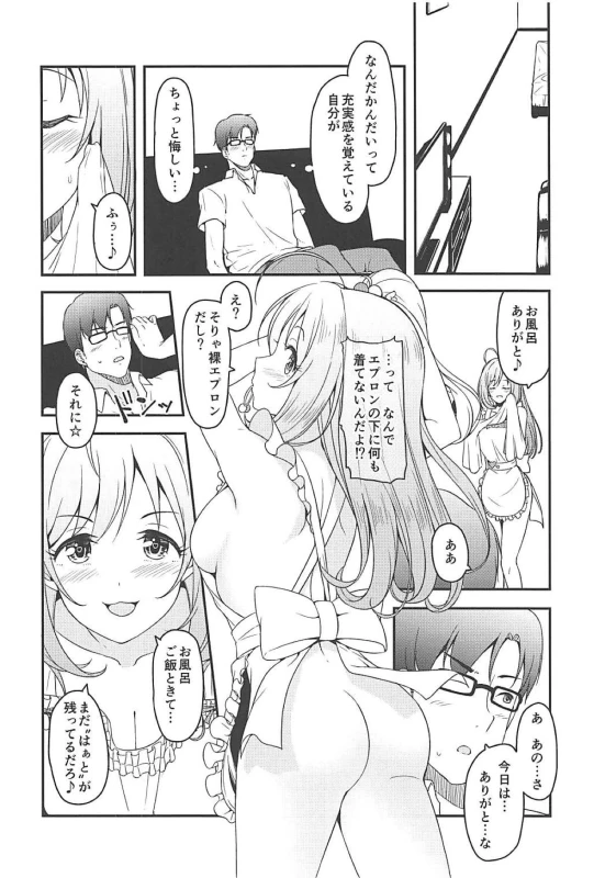 (C94) [Naruto Kenkyu Sha (Hisakabe Oto)] SWEET COHABITATION (THE IDOLM@STER CINDERELLA GIRLS)_08