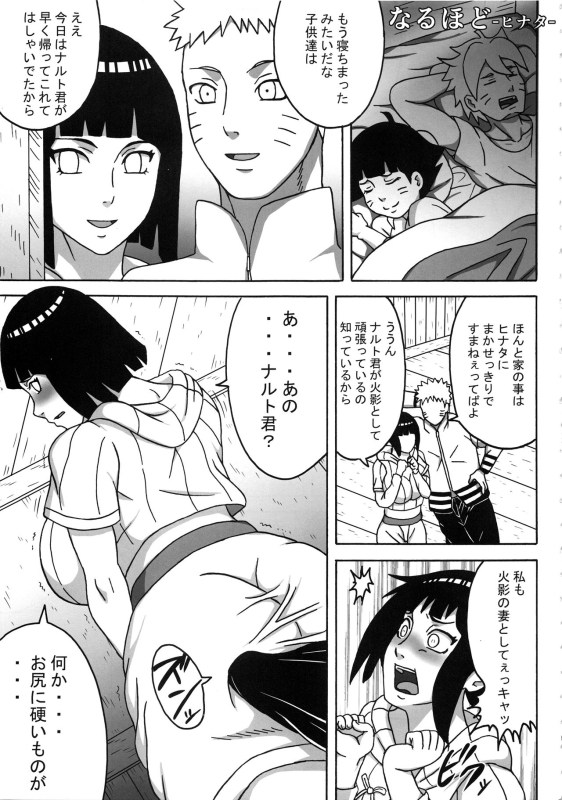 (C95) [Pukkara-dou (Various)] Uzumaki-san ni Omotenashi (Naruto)_03