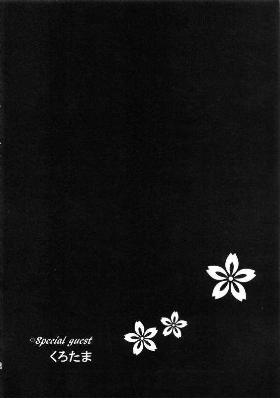 (C95) [Pukkara-dou (Various)] Uzumaki-san ni Omotenashi (Naruto)_32