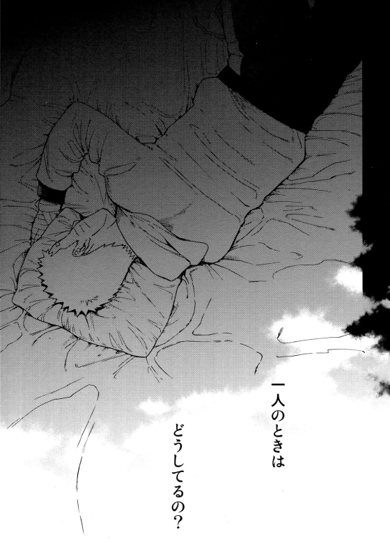 (C96) [a 3103 hut (Satomi)] Tsuyo Gari, Dakishimete (Naruto)_03