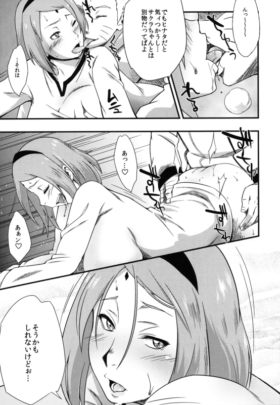 (C97) [Karakishi Youhei-dan Shinga (Sahara Wataru)] Edo Higan (Naruto)_036