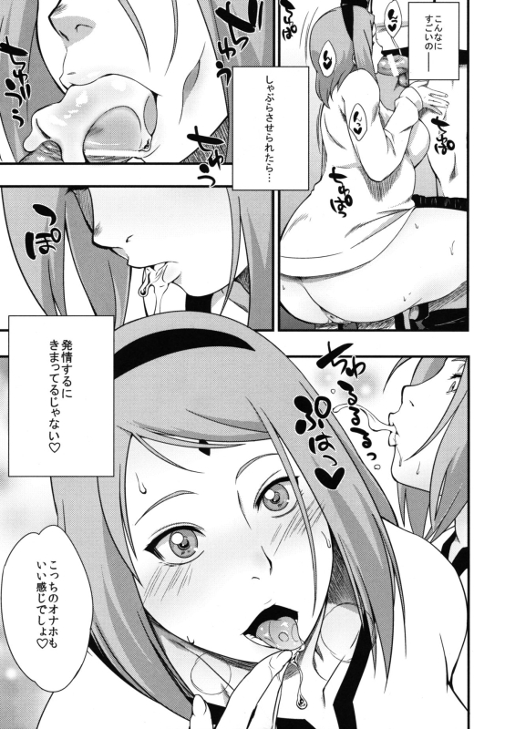 (C97) [Karakishi Youhei-dan Shinga (Sahara Wataru)] Edo Higan (Naruto)_048