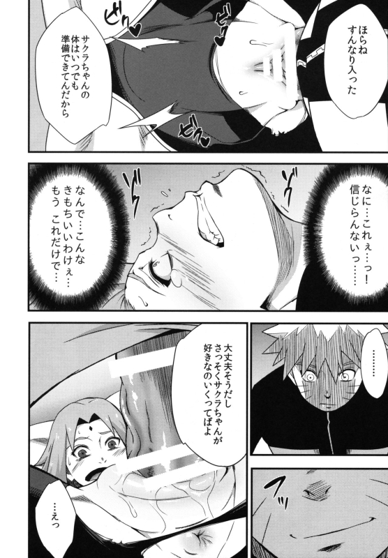 (C97) [Karakishi Youhei-dan Shinga (Sahara Wataru)] Edo Higan (Naruto)_059