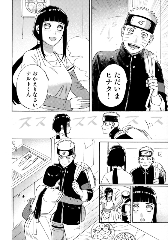 (C97) [a 3103 hut (Satomi)] Agetai Futari (Naruto)_04