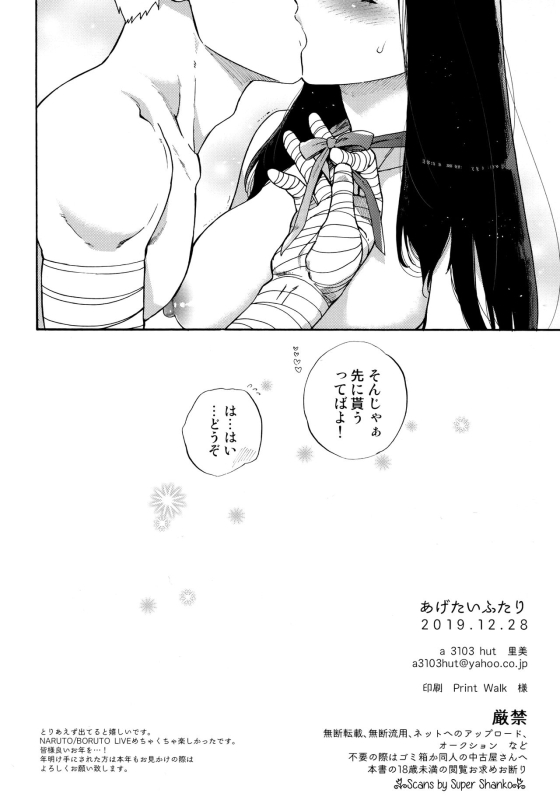 (C97) [a 3103 hut (Satomi)] Agetai Futari (Naruto)_26