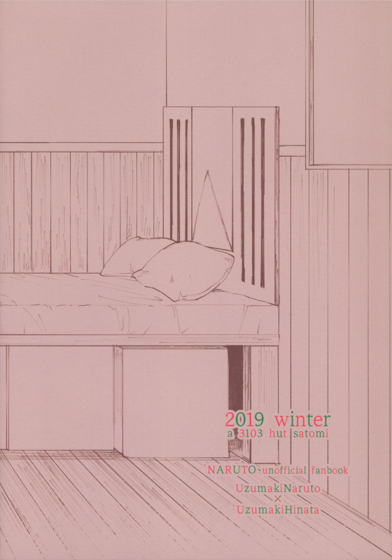 (C97) [a 3103 hut (Satomi)] Agetai Futari 最佳贈禮 (Naruto) [Chinese] [禁漫漢化組]_26