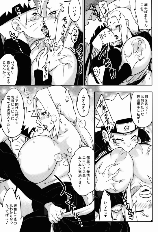 (COMIC1☆10) [Aroma Gaeru (Numahana)] Jukumitsuki Intouden Maki no Ichi (Naruto)_04