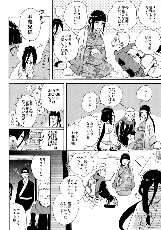 (Chou Zennin Shuuketsu 2019) [a 3103 hut (Satomi)] Maternity May Club (Naruto)_06