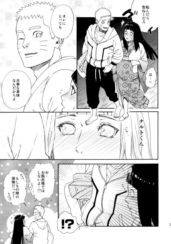 (Chou Zennin Shuuketsu 2019) [a 3103 hut (Satomi)] Maternity May Club (Naruto)_25
