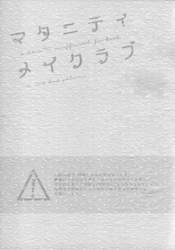 (Chou Zennin Shuuketsu 2019) [a 3103 hut (Satomi)] Maternity May Club (Naruto) [English] [EHCOVE]_01