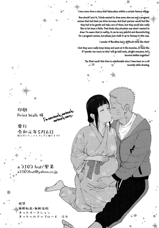 (Chou Zennin Shuuketsu 2019) [a 3103 hut (Satomi)] Maternity May Club (Naruto) [English] [EHCOVE]_04