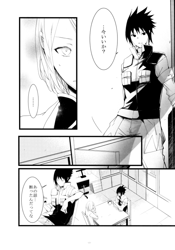 (HaruCC21) [Amanojaku (Daru.)] -Error- Haitoku no Kusabi (Naruto)_13