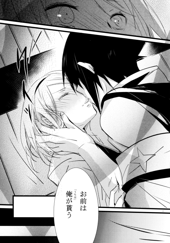 (HaruCC21) [Amanojaku (Daru.)] -Error- Haitoku no Kusabi (Naruto)_21