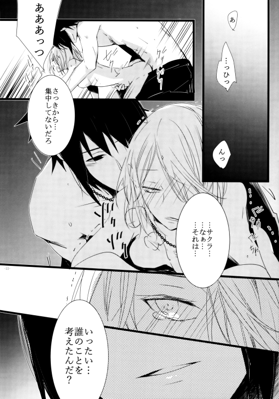 (HaruCC21) [Amanojaku (Daru.)] -Error- Haitoku no Kusabi (Naruto)_22