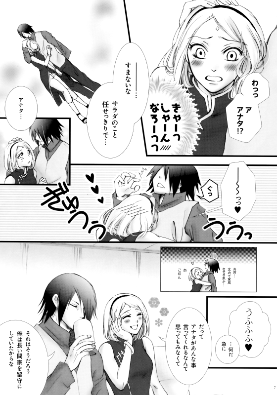 (HaruCC21) [Purincho. (Purin)] Himitsu no Jikan (Naruto)_05