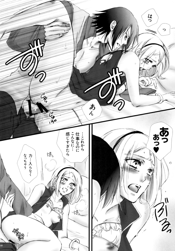 (HaruCC21) [Purincho. (Purin)] Himitsu no Jikan (Naruto)_16