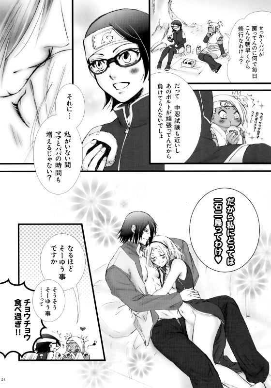 (HaruCC21) [Purincho. (Purin)] Himitsu no Jikan (Naruto)_22