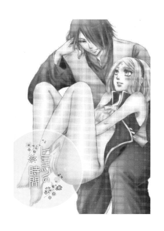 (HaruCC21) [Purincho. (Purin)] Himitsu no Jikan (Naruto) [English] [EHCOVE]_01