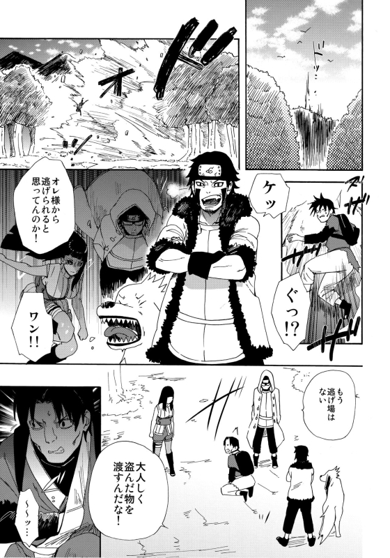 (HaruCC24 Tokyo) [a 3103 hut (Satomi)] Oishii Milk (Naruto)_01