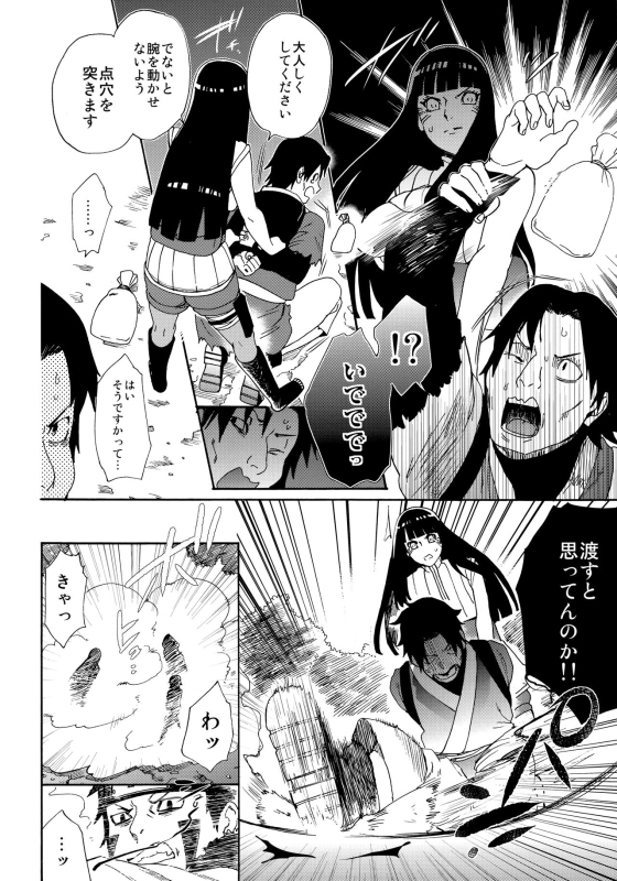 (HaruCC24 Tokyo) [a 3103 hut (Satomi)] Oishii Milk (Naruto)_02