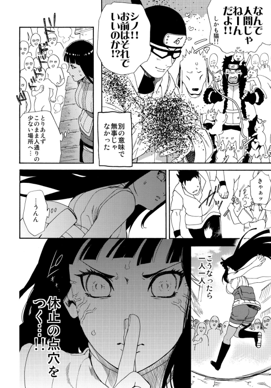 (HaruCC24 Tokyo) [a 3103 hut (Satomi)] Oishii Milk (Naruto)_14