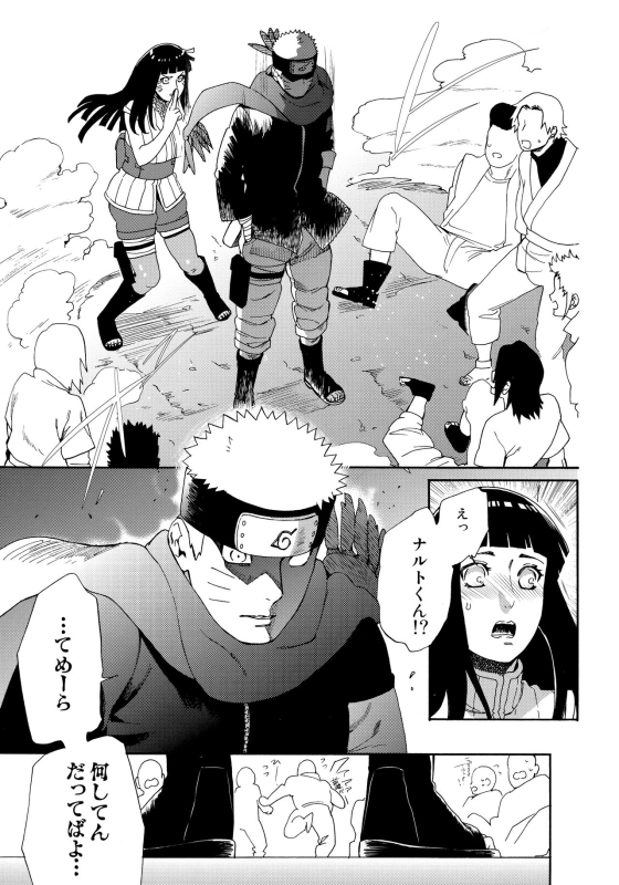 (HaruCC24 Tokyo) [a 3103 hut (Satomi)] Oishii Milk (Naruto)_15