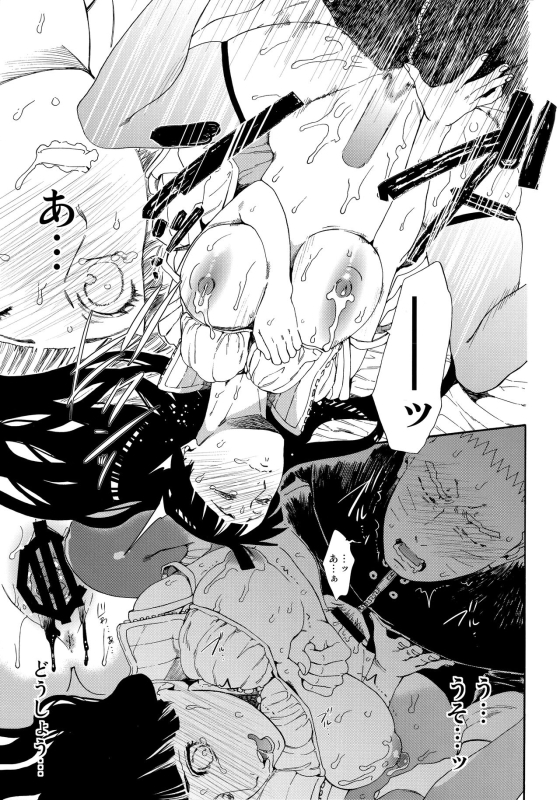 (HaruCC24 Tokyo) [a 3103 hut (Satomi)] Oishii Milk (Naruto)_35