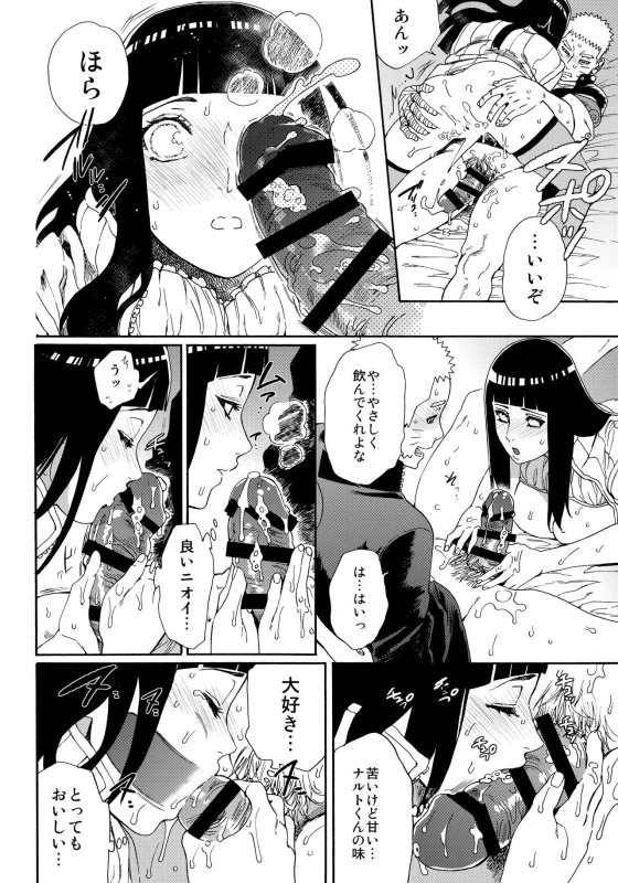 (HaruCC24 Tokyo) [a 3103 hut (Satomi)] Oishii Milk (Naruto)_46
