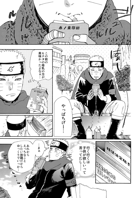 (HaruCC24 Tokyo) [a 3103 hut (Satomi)] Oishii Milk (Naruto)_53